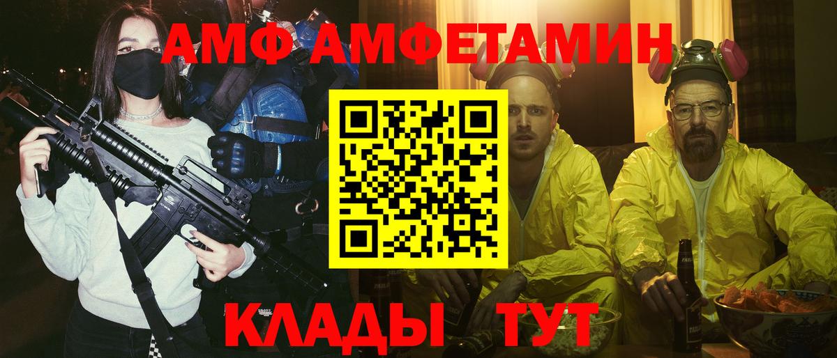 Amphetamine  Вход с VPN  Муром  АМФЕТАМИН 98% 