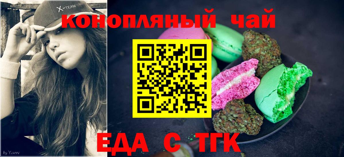 Печенье с ТГК марихуана Муром