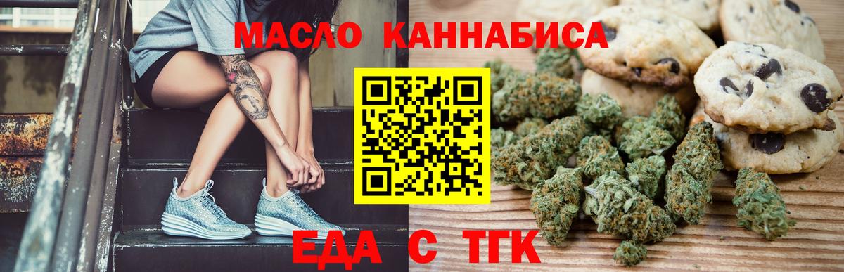 Муром  Еда ТГК марихуана  Вход с VPN 