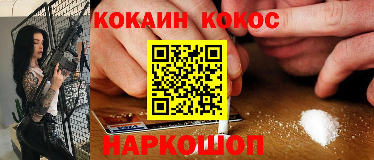COCAIN 97%  Кокаин 97%  Вход с VPN  Муром 