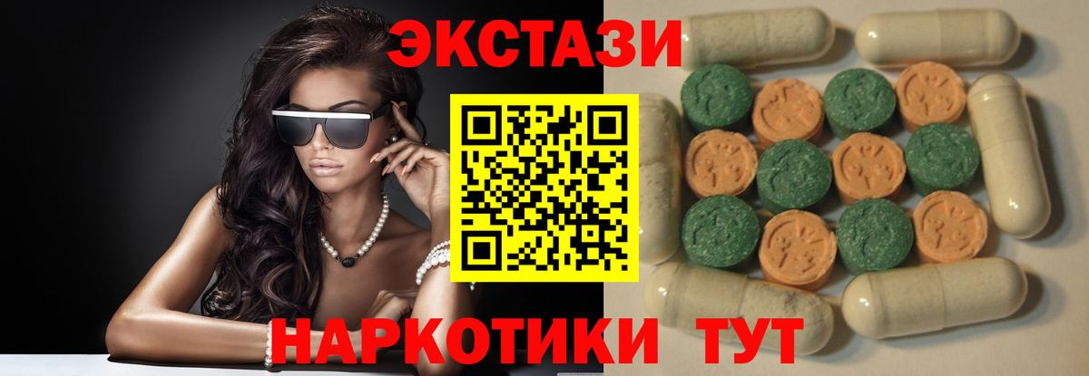 ЭКСТАЗИ Дубай Муром
