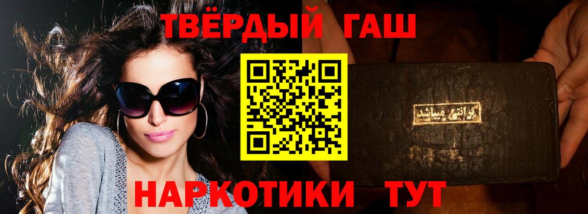 ГАШИШ Cannabis  Гашиш Ice-O-Lator  Вход с VPN  ГАШ  Муром 