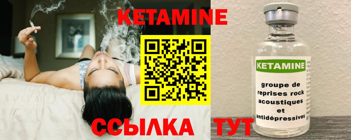 Кетамин VHQ  Вход с VPN  Кетамин ketamine  Муром 