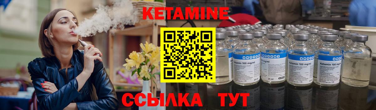 Кетамин VHQ Муром