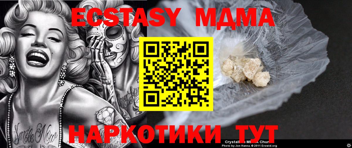 MDMA crystal  Вход с VPN  Муром 