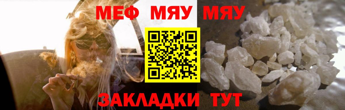 Мефедрон кристаллы Муром