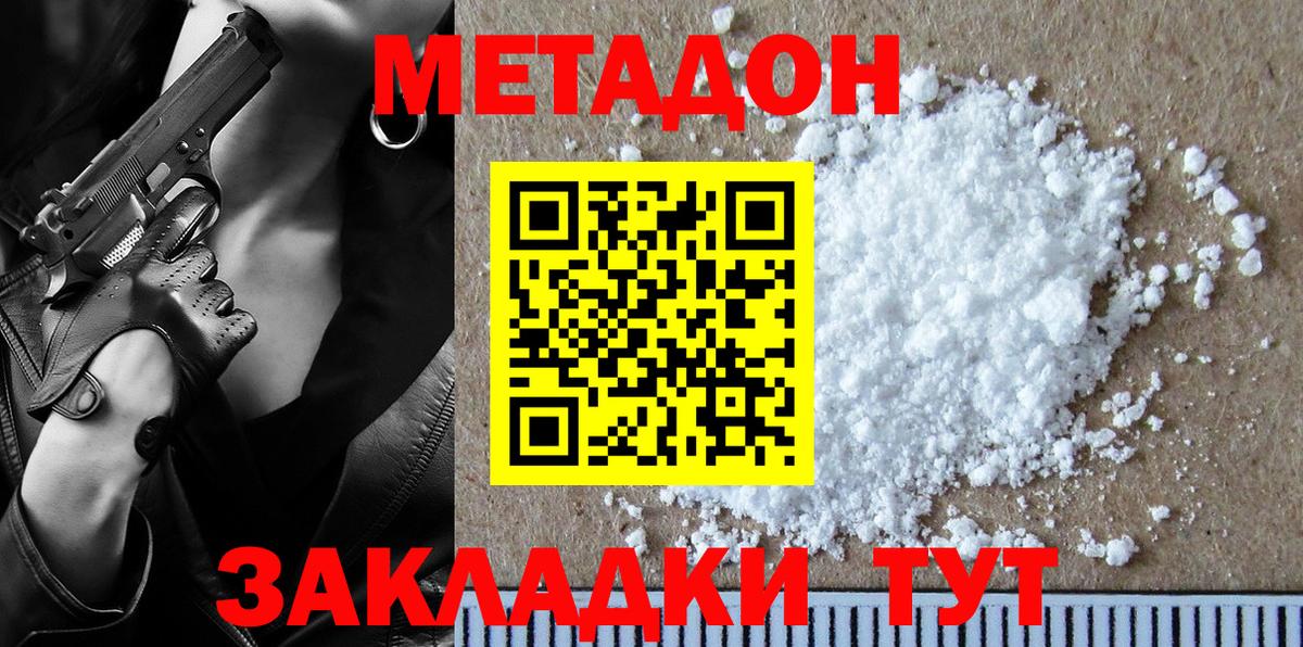 Мефедрон  КОКАИН  Муром  Вход с VPN  Меф МЯУ МЯУ   Гашиш  ГАШ 