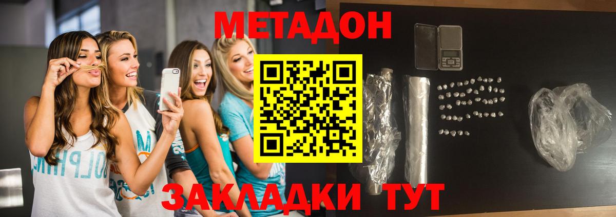 Муром  Метадон кристалл  Вход с VPN  MEGA tor  Метадон белоснежный 