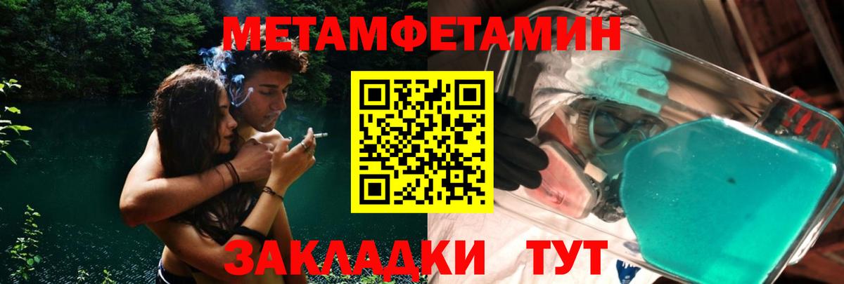 Метамфетамин кристалл Муром