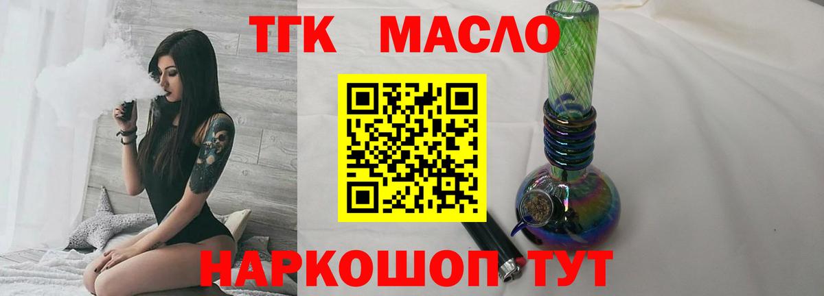 ТГК концентрат Муром